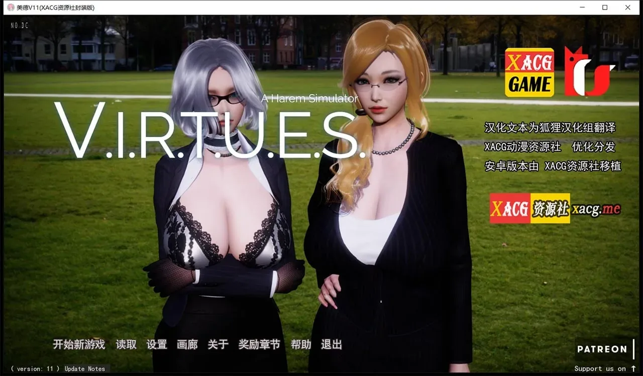 《V.I.R.T.U.E.S.美德》游戏截图 46