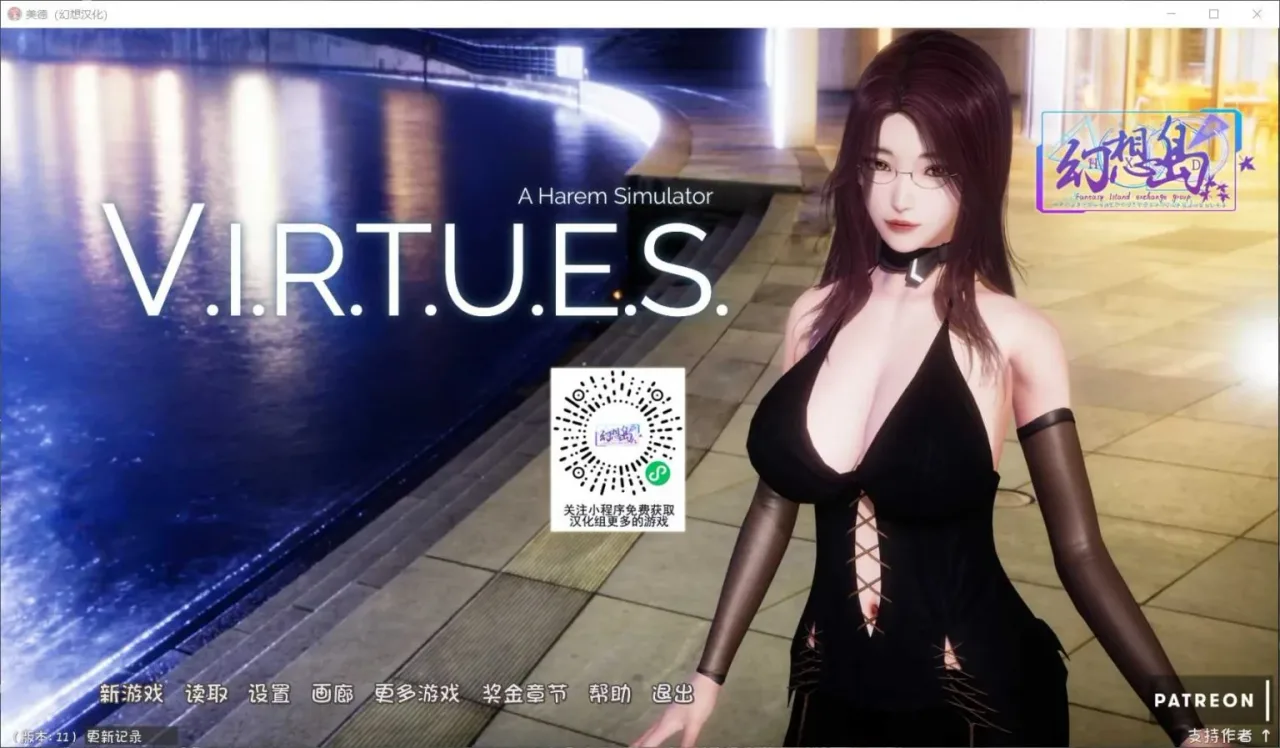 《V.I.R.T.U.E.S.美德》游戏截图 47
