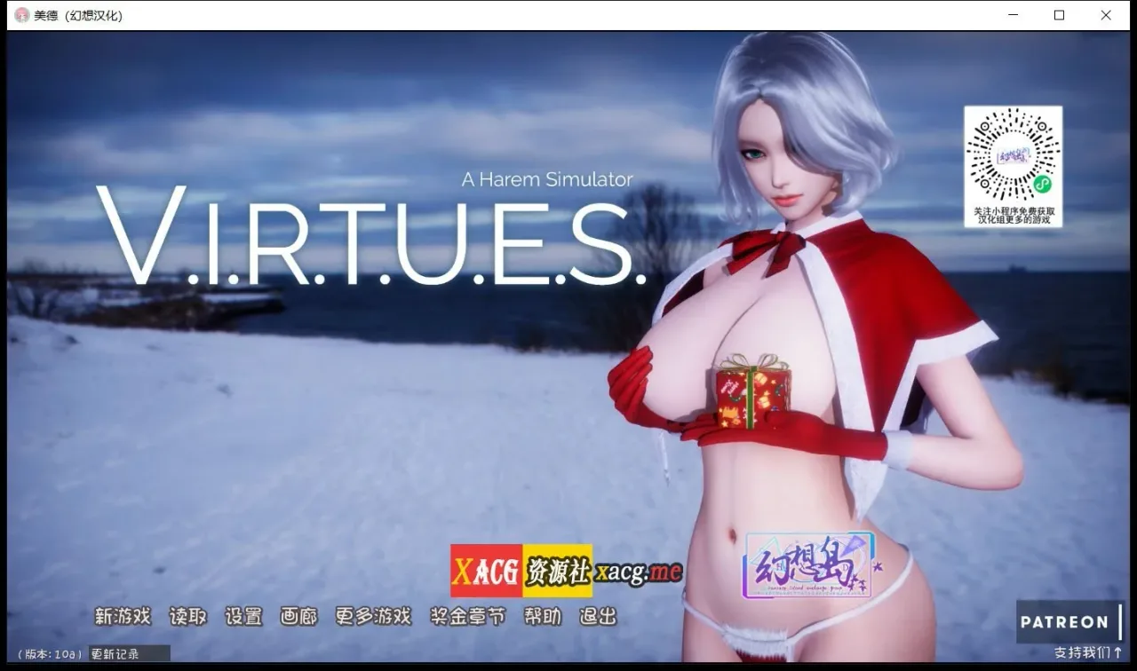 《V.I.R.T.U.E.S.美德》游戏截图 48