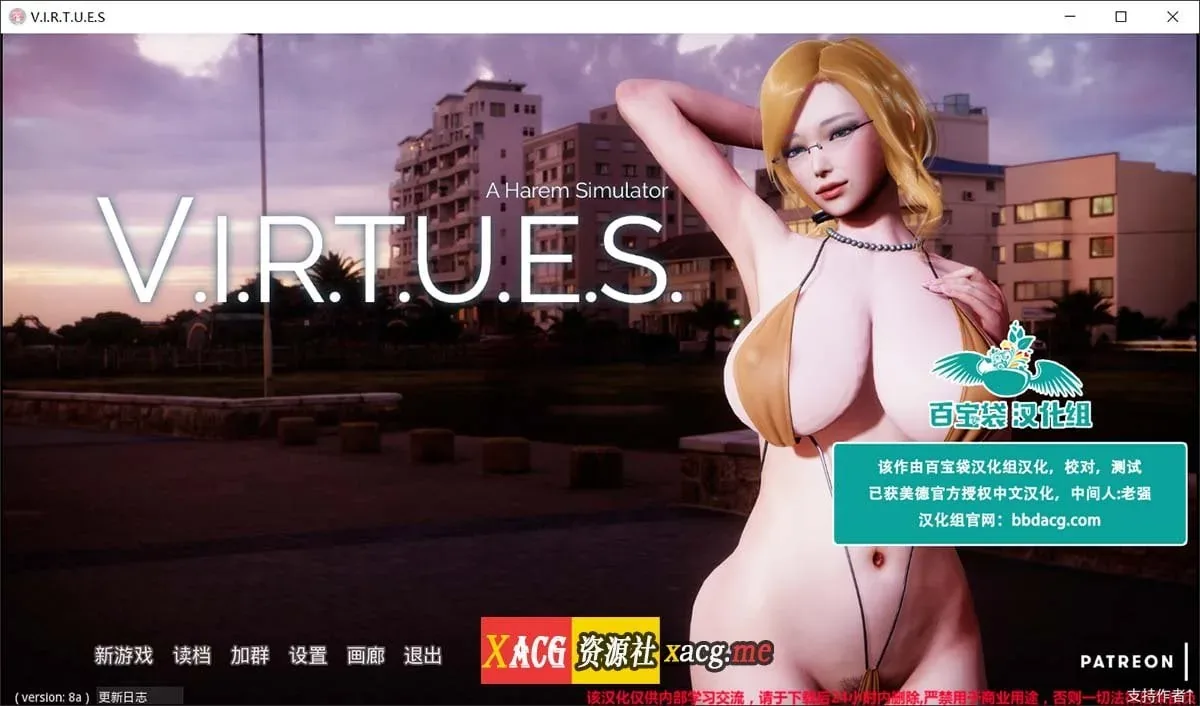 《V.I.R.T.U.E.S.美德》游戏截图 49