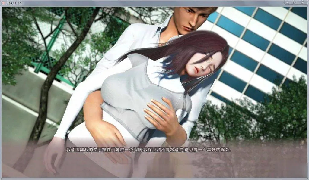 《V.I.R.T.U.E.S.美德》游戏截图 53
