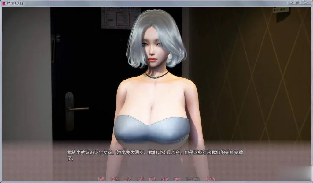 《V.I.R.T.U.E.S.美德》游戏截图 54
