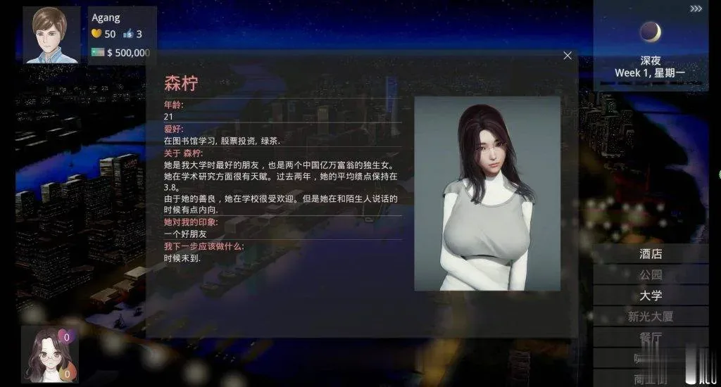 《V.I.R.T.U.E.S.美德》游戏截图 59