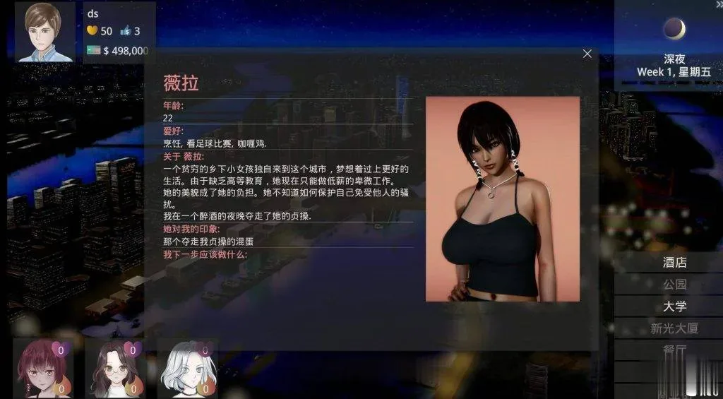 《V.I.R.T.U.E.S.美德》游戏截图 60