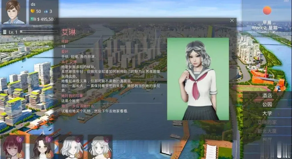 《V.I.R.T.U.E.S.美德》游戏截图 61
