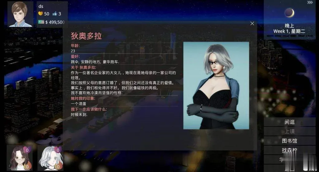 《V.I.R.T.U.E.S.美德》游戏截图 62