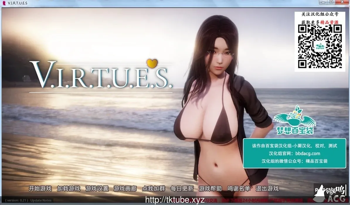 《V.I.R.T.U.E.S.美德》游戏截图 64