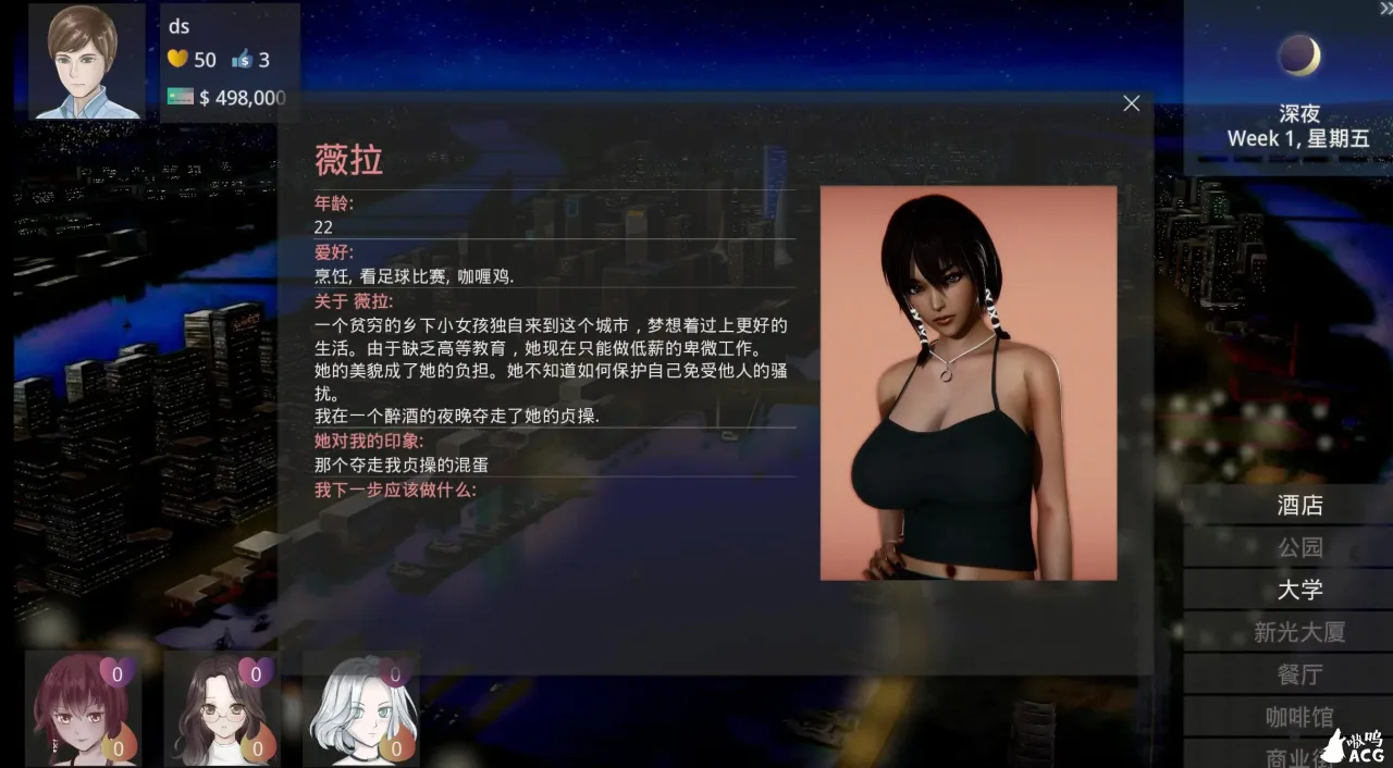 《V.I.R.T.U.E.S.美德》游戏截图 68