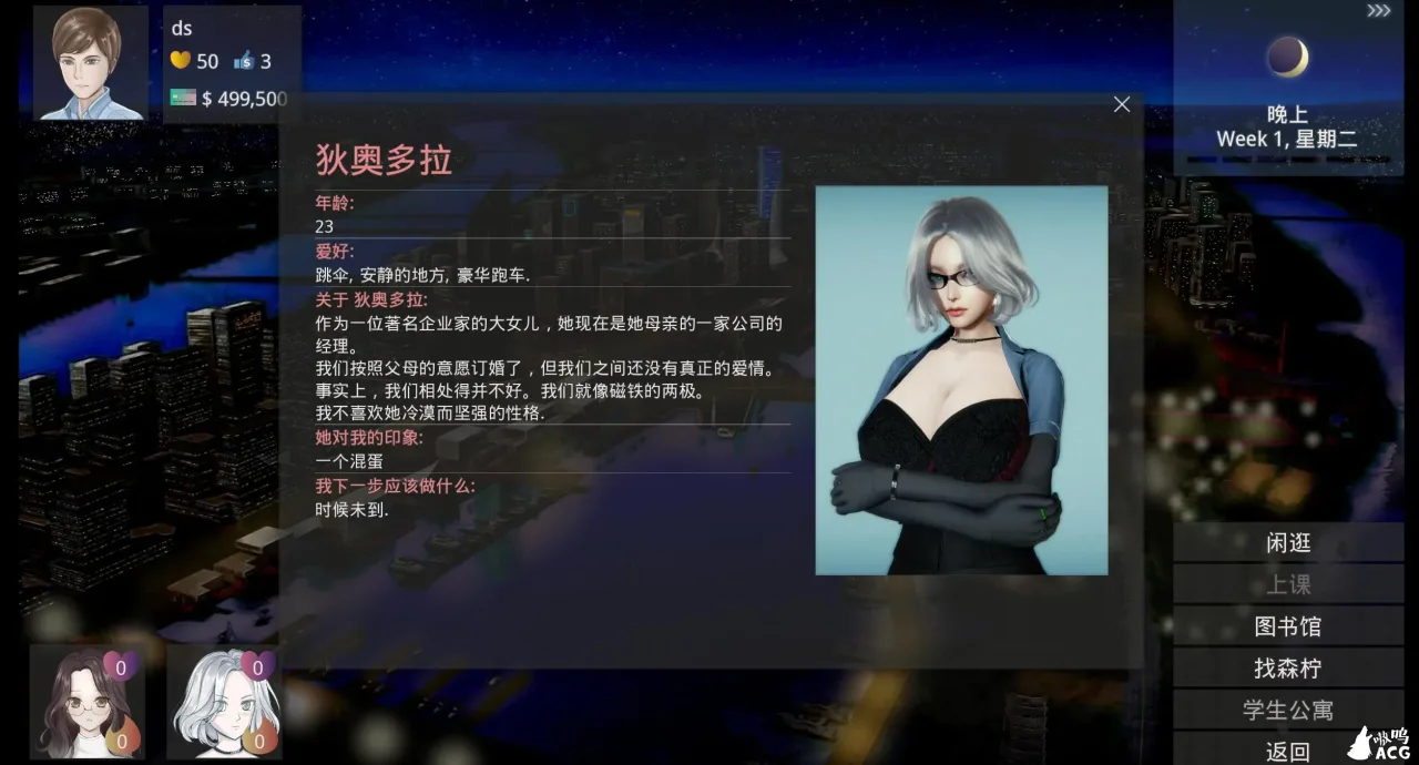 《V.I.R.T.U.E.S.美德》游戏截图 70