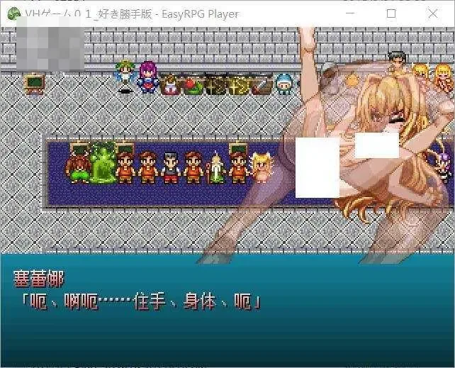 《VHゲーム01_好き勝手版/VH游戏01 随心所欲版》游戏截图 1