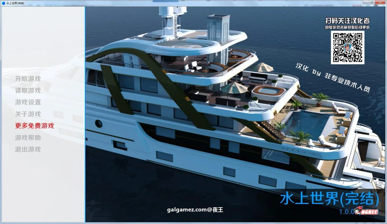 《Water World/水上世界》游戏截图 1