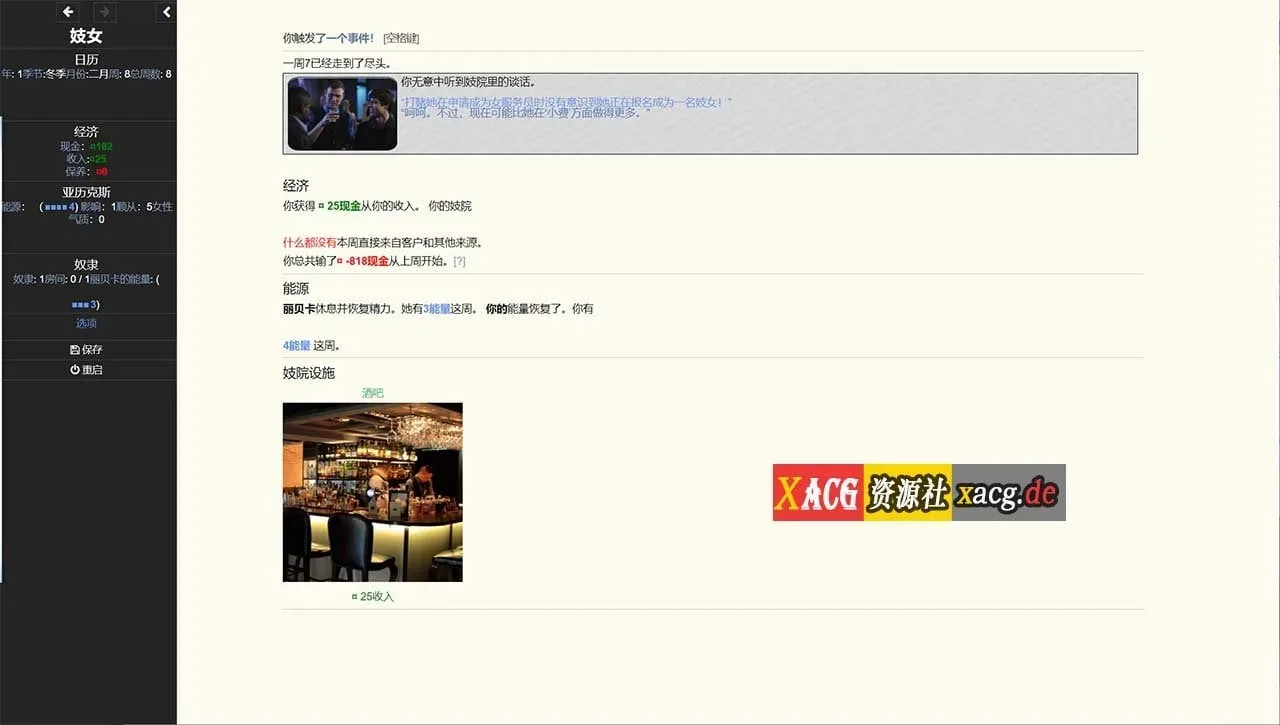 《Whoremaker》游戏封面