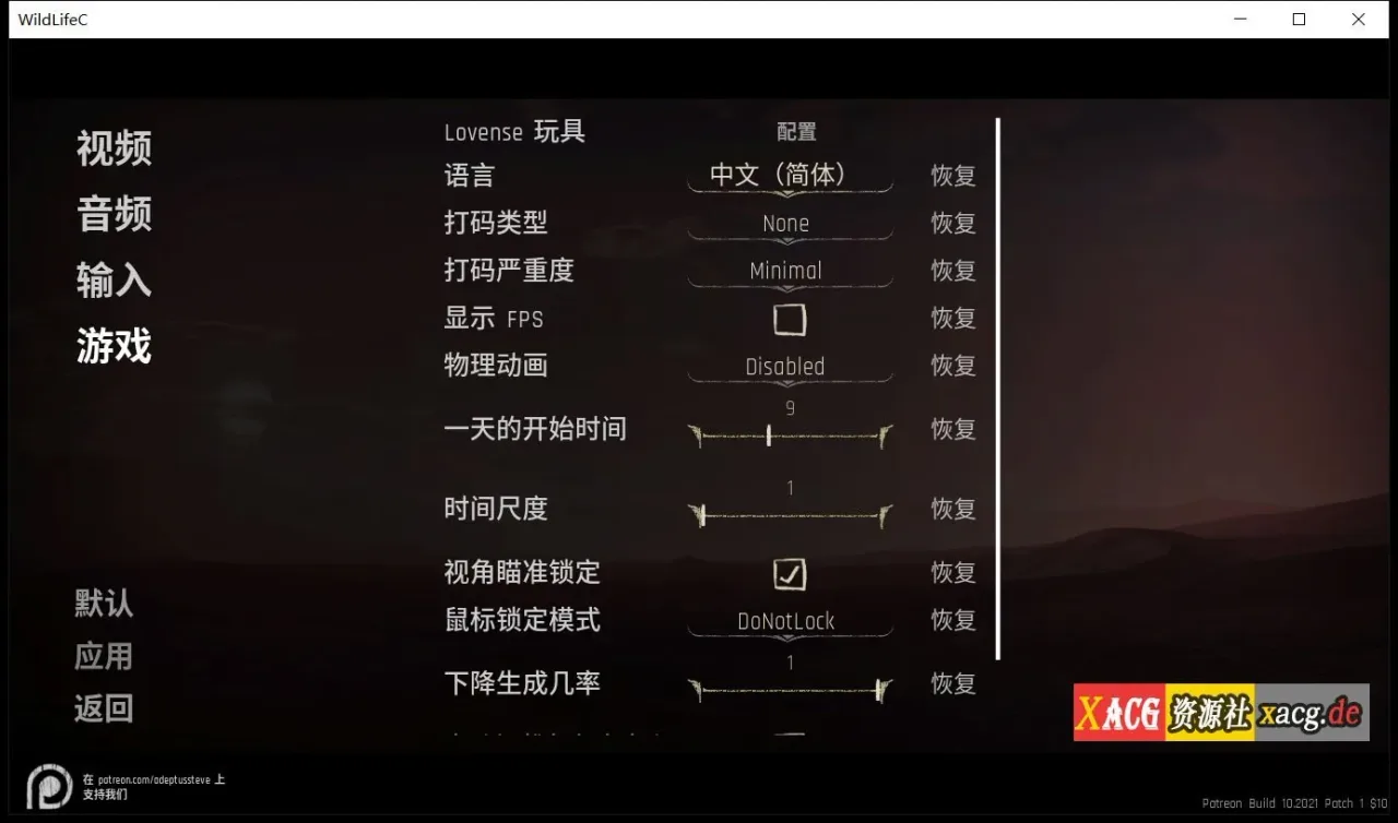 《Wild Life 野性》游戏截图 10
