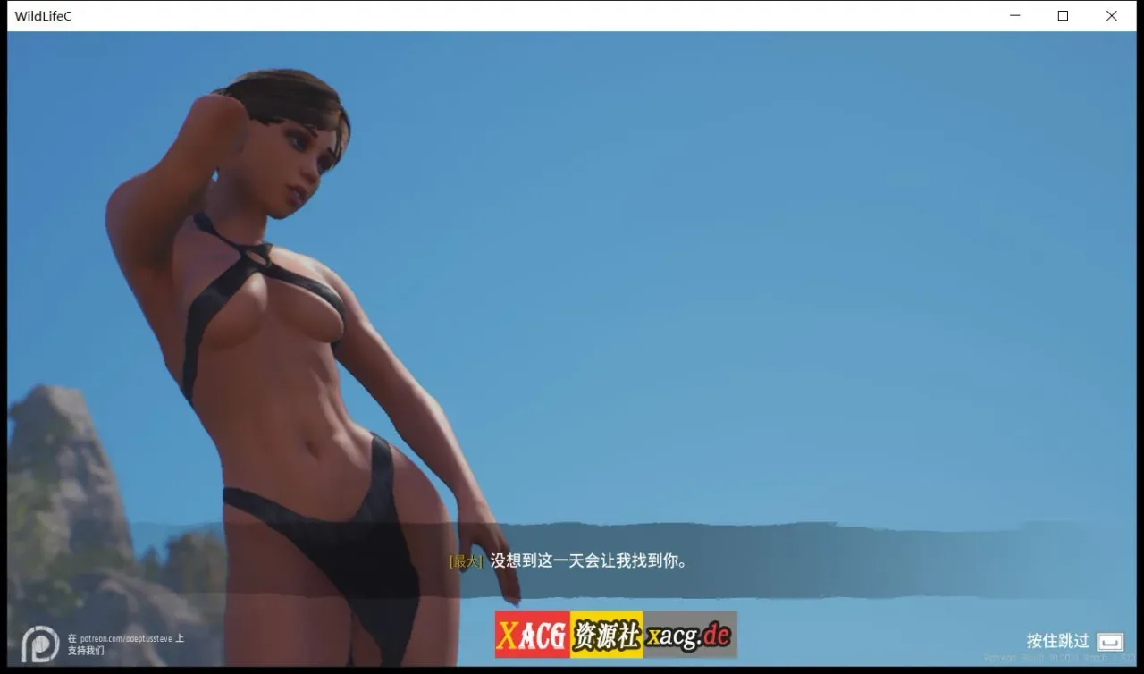 《Wild Life 野性》游戏截图 12