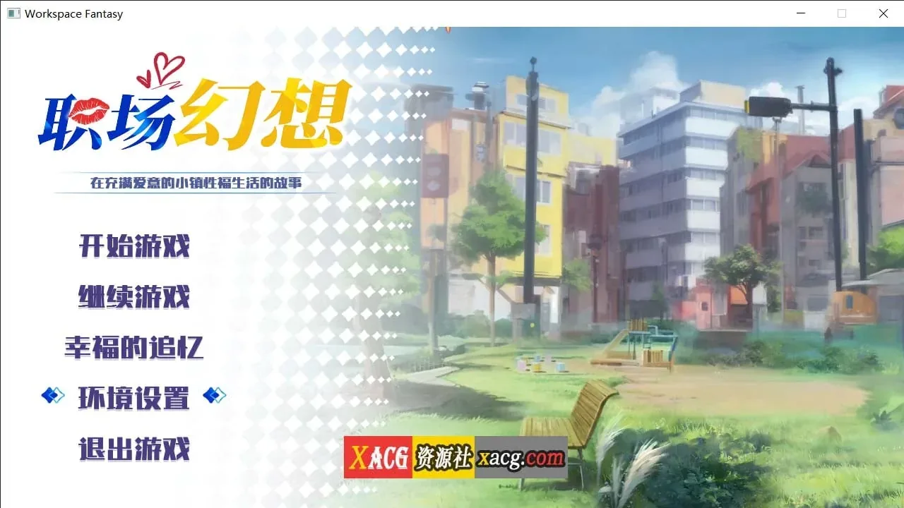 《Workplace Fantasy》游戏封面