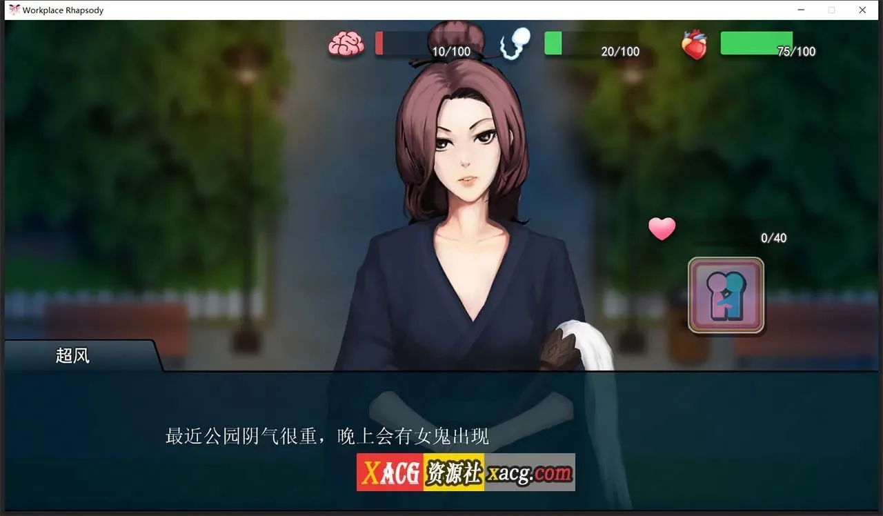 《Workplace Rhapsody》游戏封面