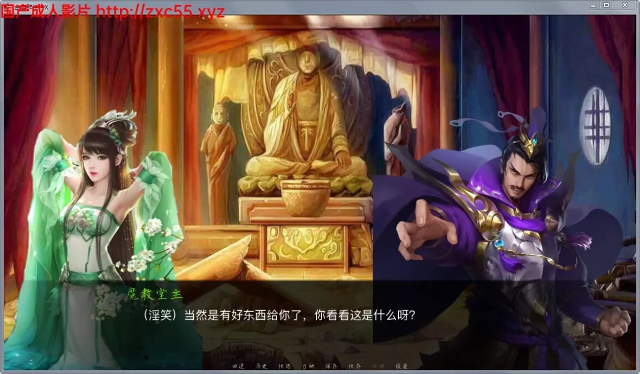 《金庸群侠传X Ren'Py重制》游戏封面
