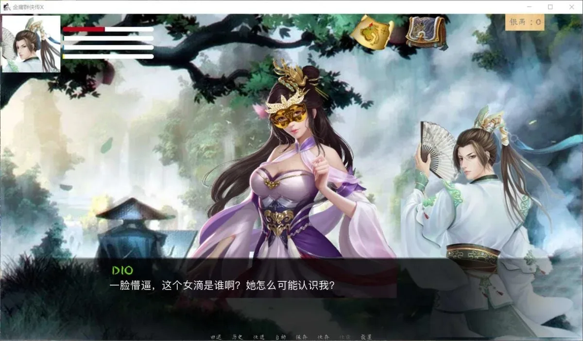 《金庸群侠传X Ren'Py重制》游戏截图 10