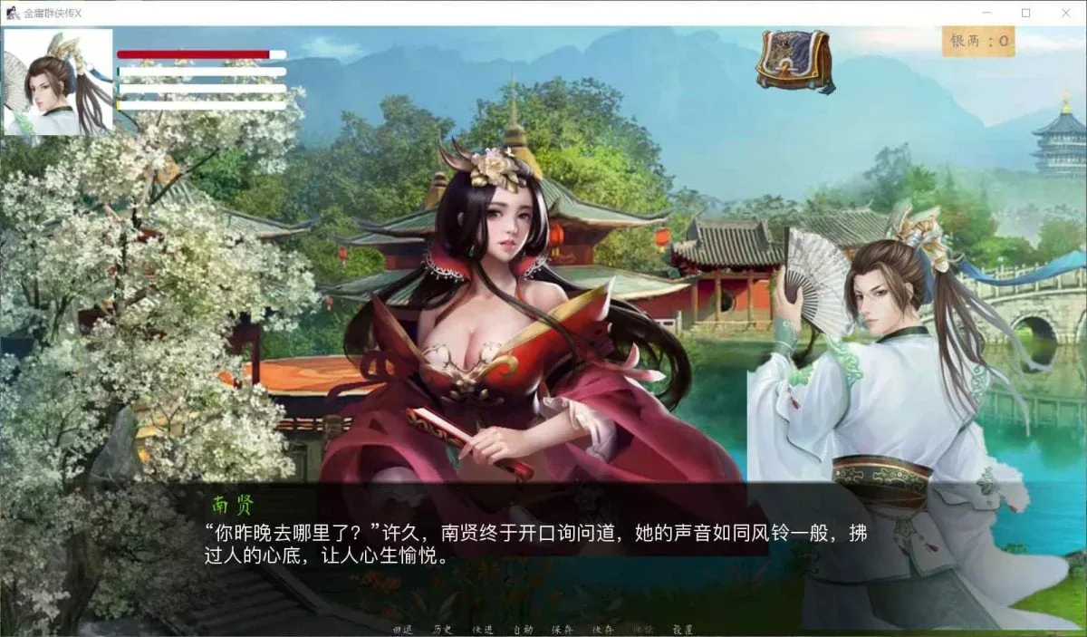 《金庸群侠传X Ren'Py重制》游戏截图 14