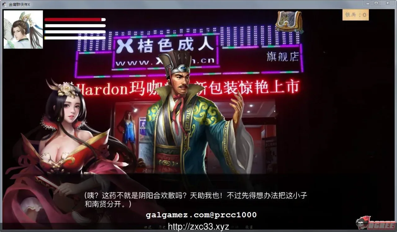 《金庸群侠传X Ren'Py重制》游戏截图 18