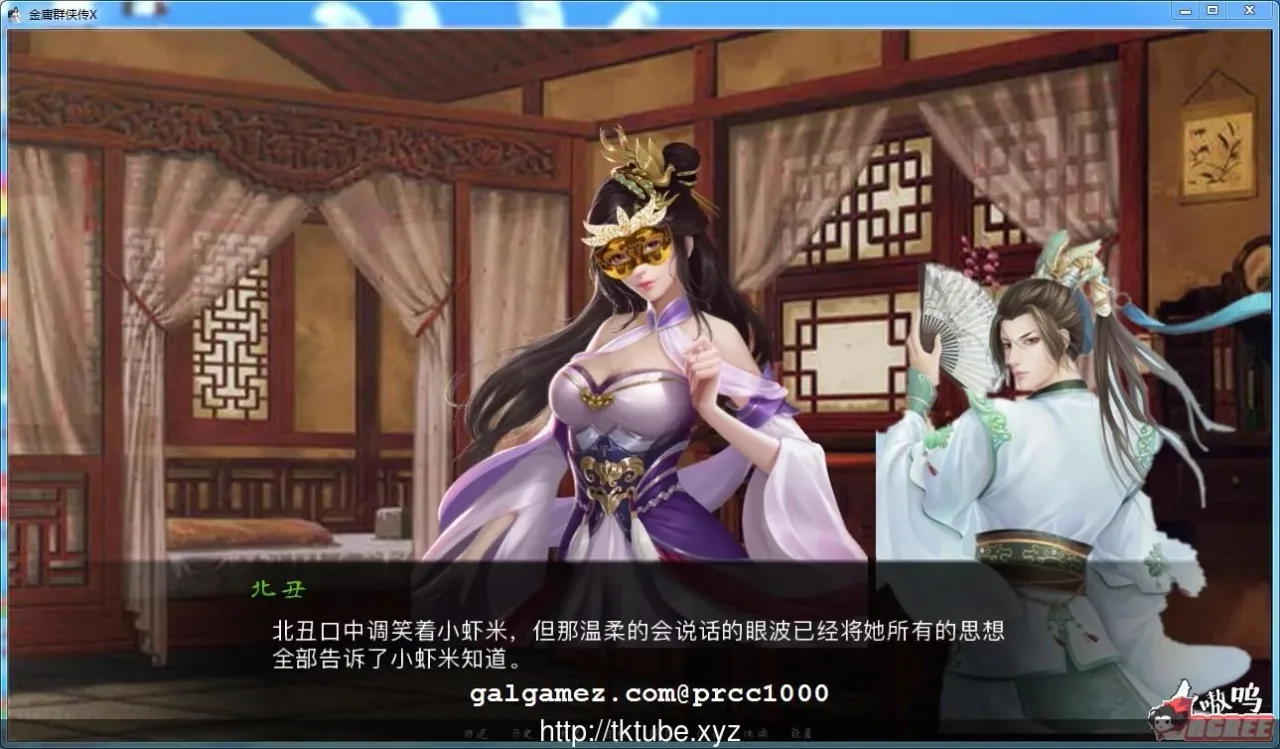 《金庸群侠传X Ren'Py重制》游戏截图 21