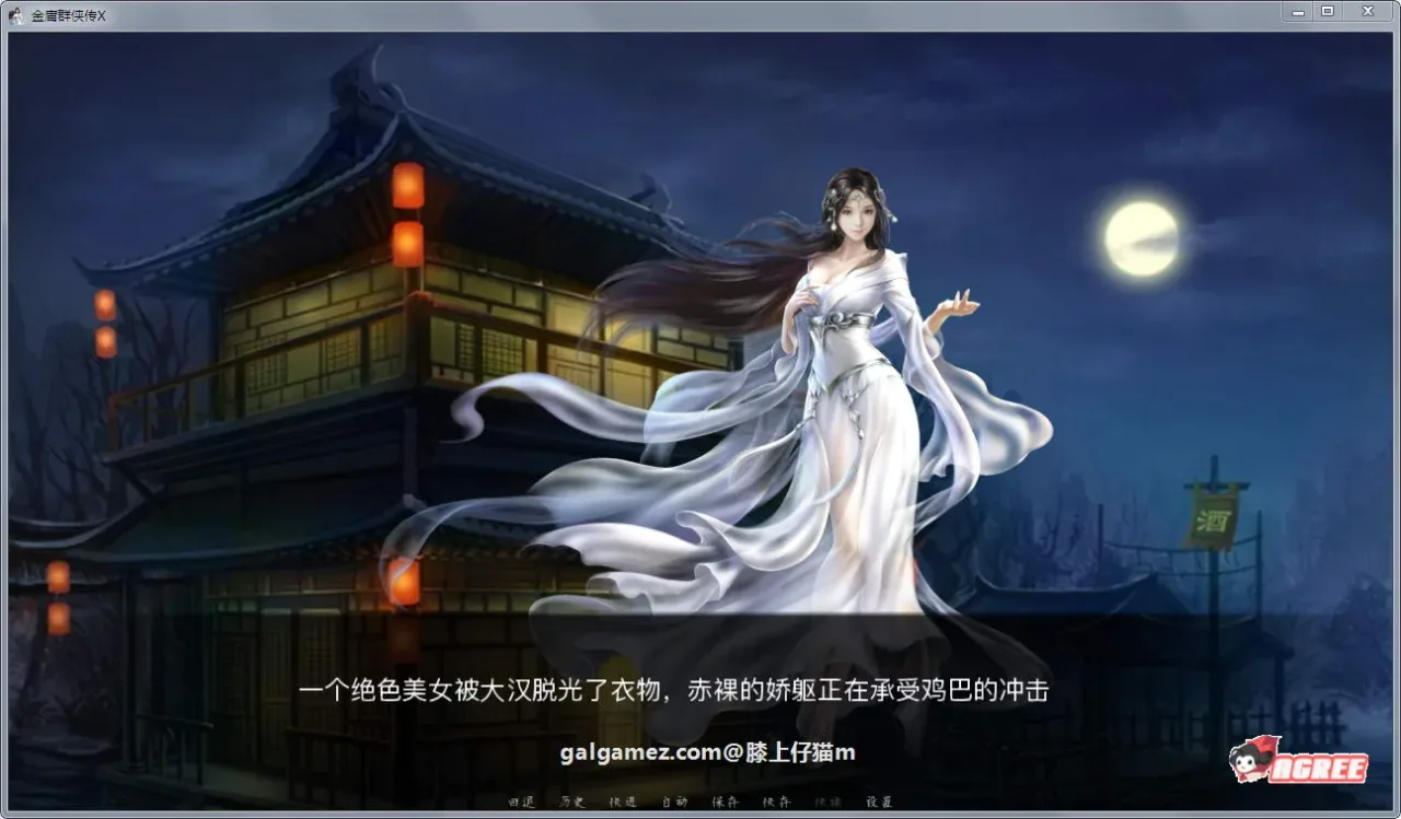 《金庸群侠传X Ren'Py重制》游戏截图 26