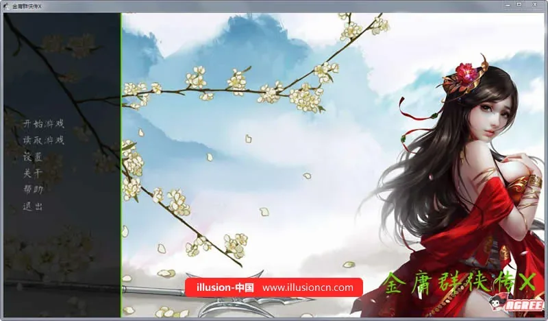 《金庸群侠传X Ren'Py重制》游戏截图 29