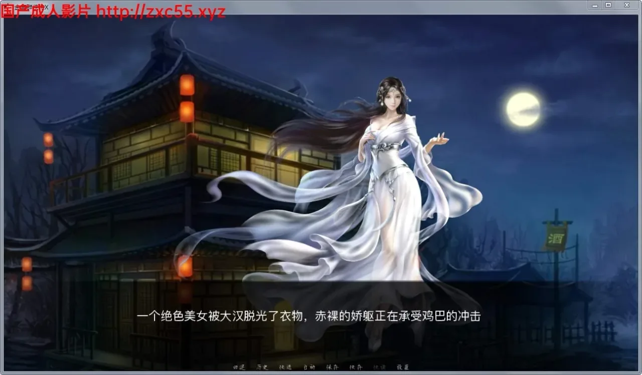 《金庸群侠传X Ren'Py重制》游戏截图 30