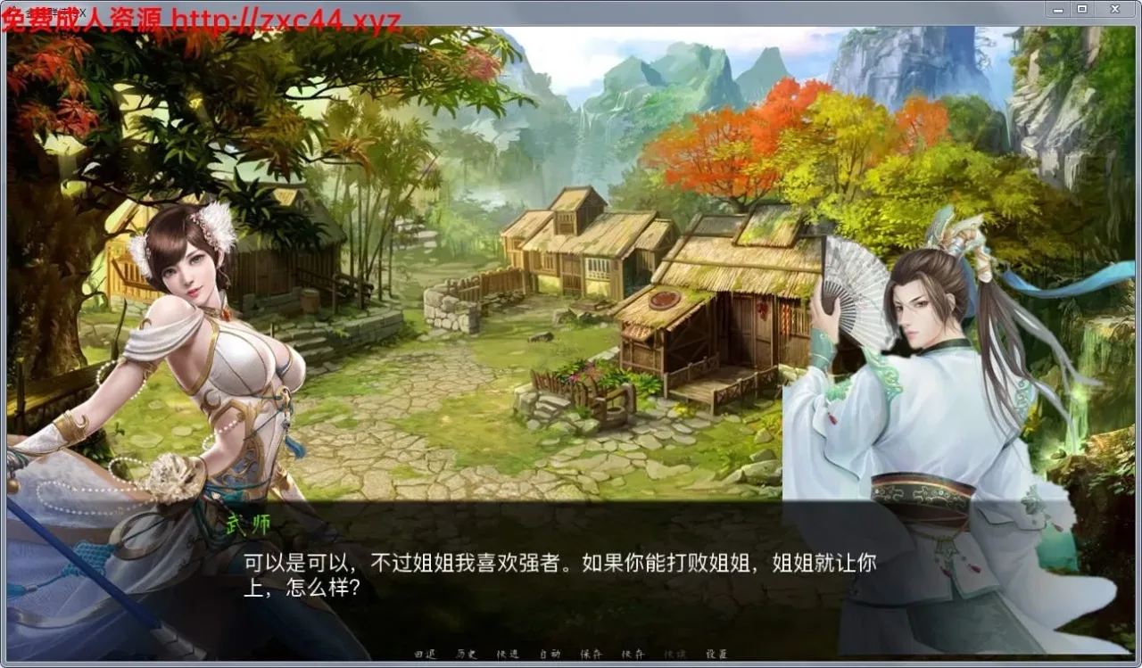 《金庸群侠传X Ren'Py重制》游戏截图 32