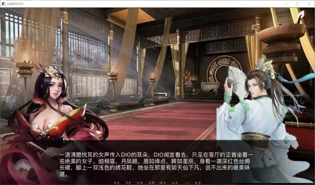 《金庸群侠传X Ren'Py重制》游戏截图 7